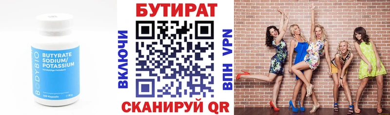 Бутират GHB  Купить  Харабали 