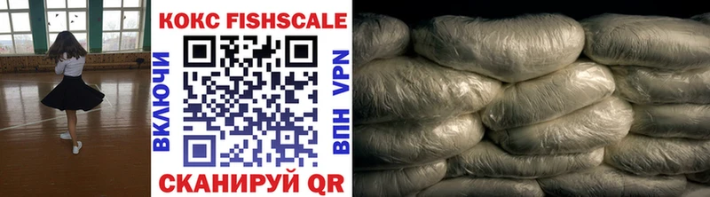 Купить  Харабали  COCAIN FishScale 