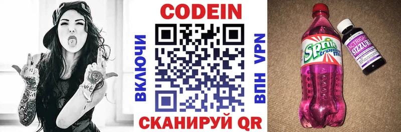 Codein Purple Drank  Купить закладки  Харабали 