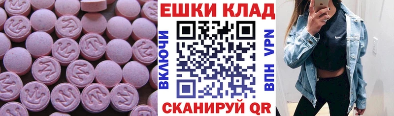 Ecstasy 99%  Купить закладки  Харабали 