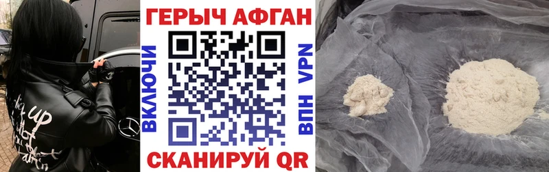 Купить закладки  Харабали  ГЕРОИН Heroin 