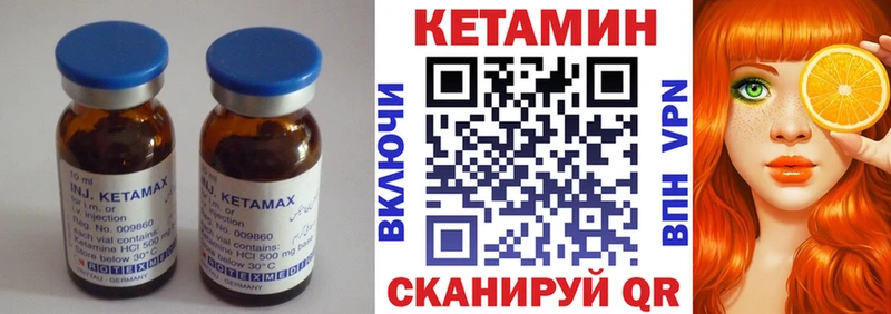 Купить где  Харабали  Кетамин ketamine 