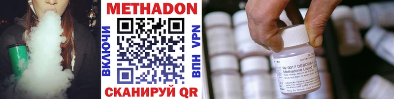 Купить где  Харабали  МЕТАДОН VHQ 